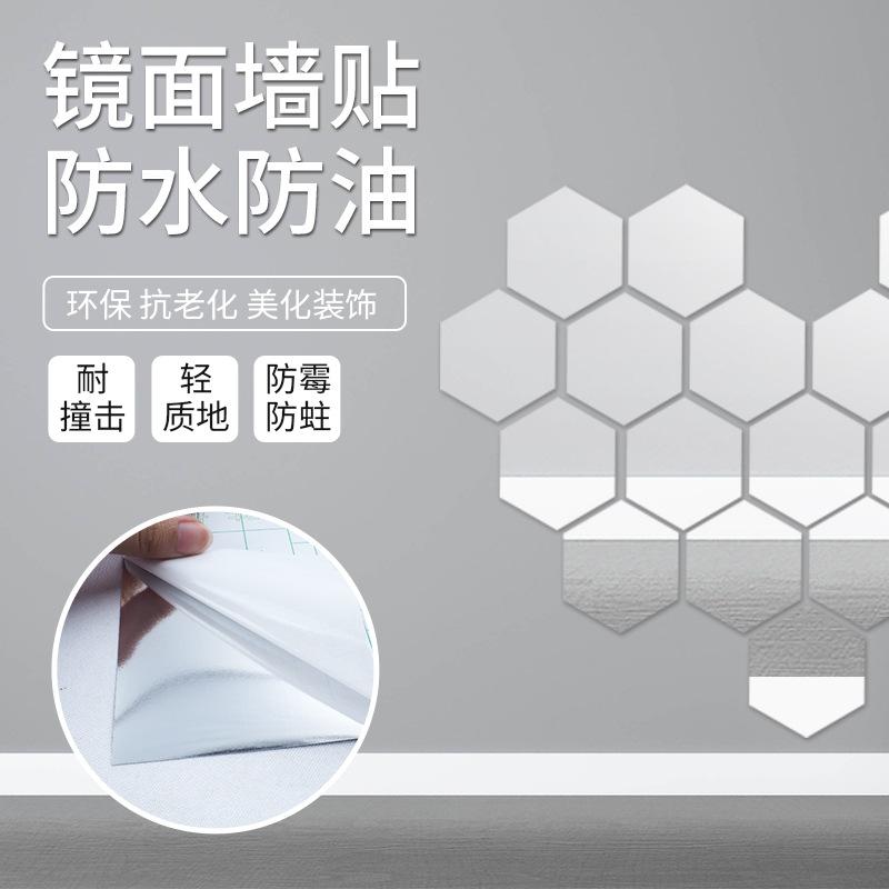 diy mirror stickers soft mirror wall stickers bathroom wallpaper waterproof moisture-proof pet wall hanging mirror self-adhesive cross-border wholesale Specification drawing