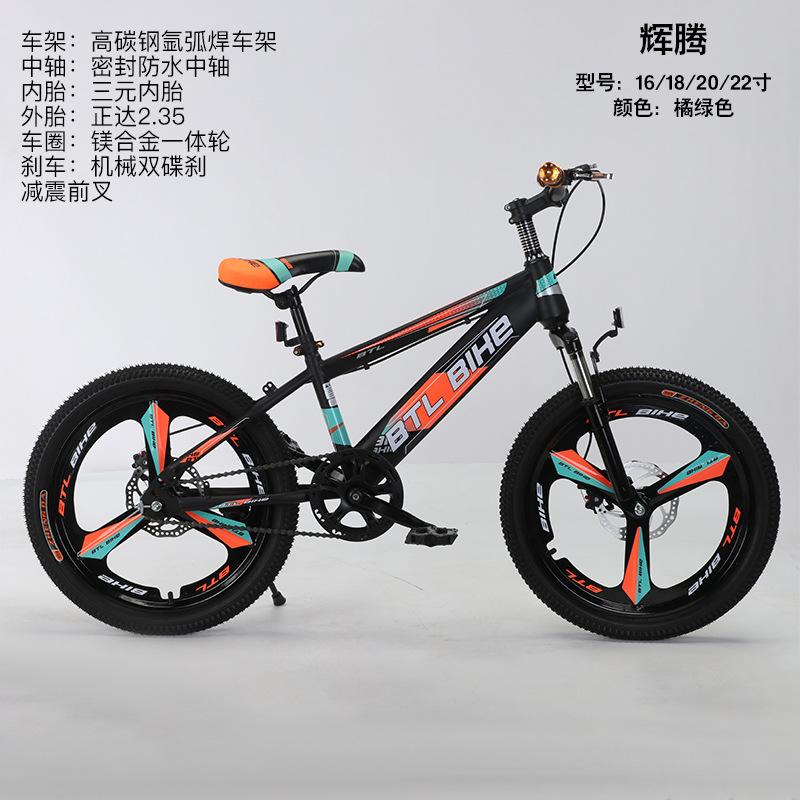 Factory Wholesale Mountain Bike 16-Inch 18-Inch 20-Inch 22-Inch Student Bike Magnesium Alloy Integrated Wheel Racing Car