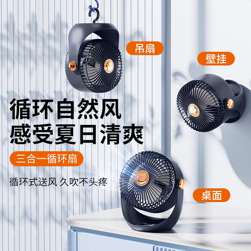 2024 fan new usb electronic fan mute home small household appliances gift portable mini wall hanging desktop small fan
