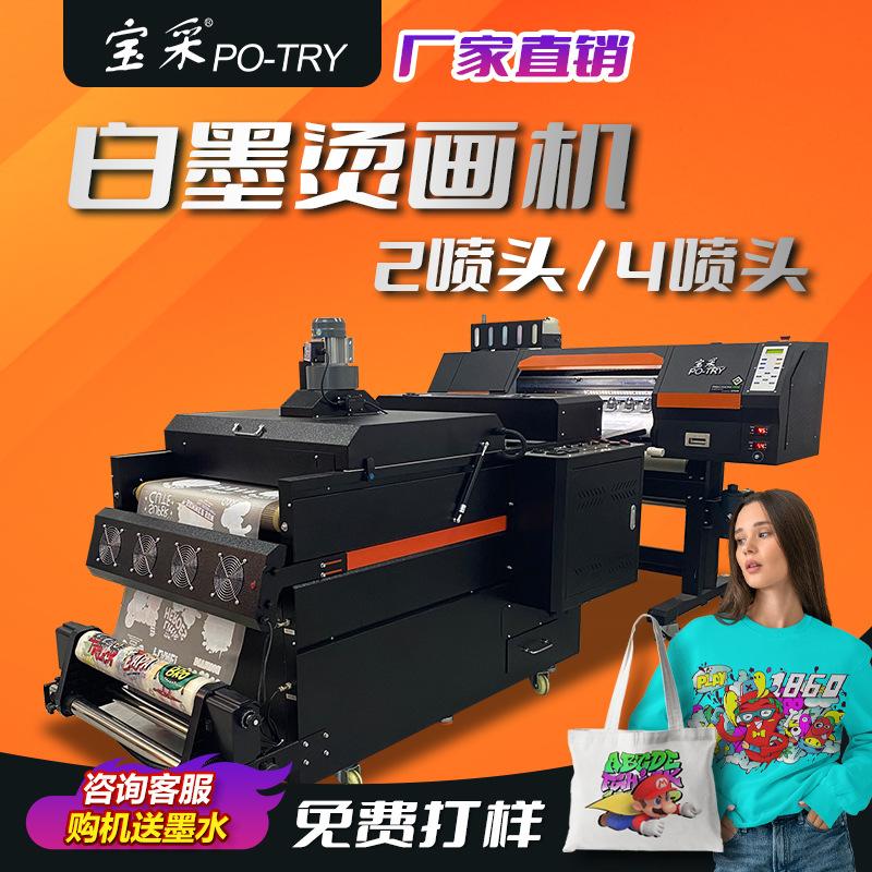 [baocai] t-shirt chalk heat transfer patch printer dtf t shirt printer foreign trade digital printing machine
