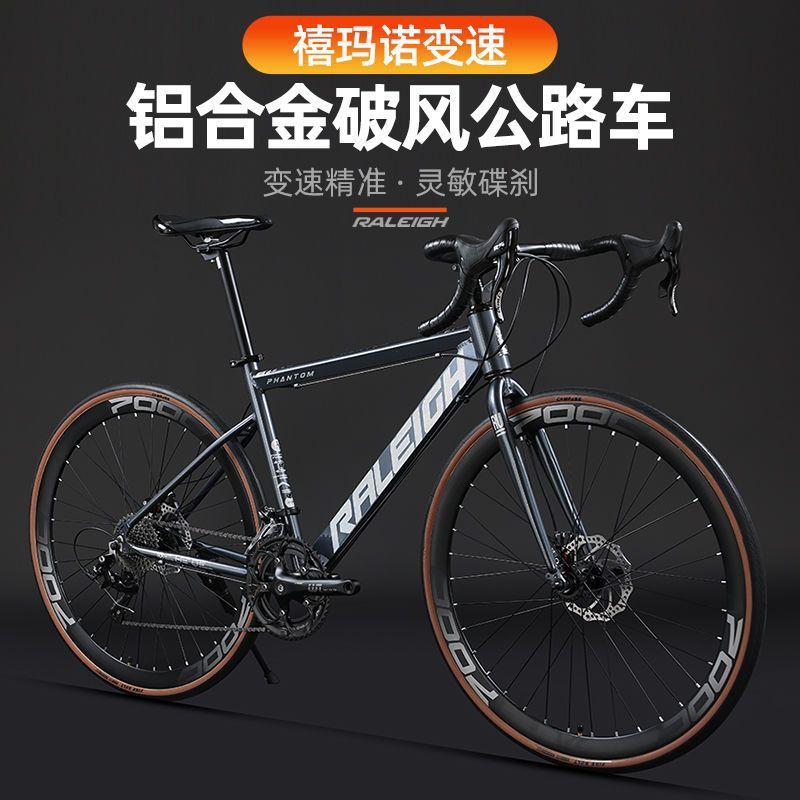 lanling aluminum alloy road bicycle adult office worker variable speed disc brake road bike college student campus bicycle