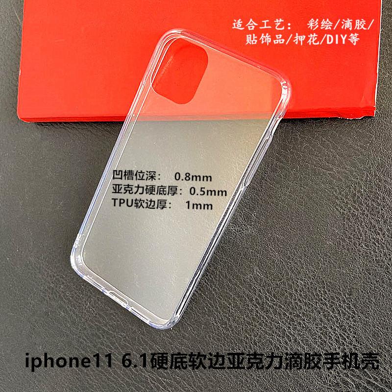suitable for iphone16pro/15 epoxy groove phone case apple 12pm/13/xs material phone shell cream glue