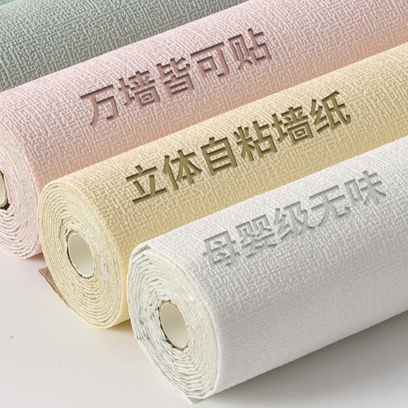 wallpaper self-adhesive waterproof moisture-proof wall cloth 3d wall stickers bedroom cartoon wall home self-adhesive wallpaper kindergarten