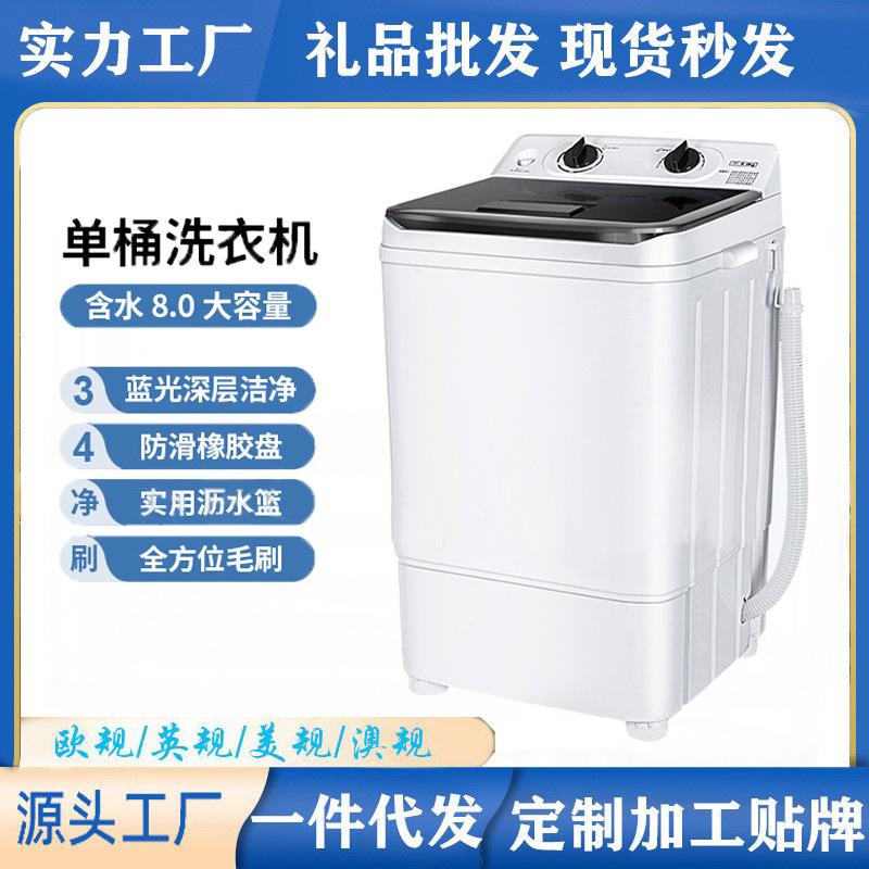 cross-border multi-function mini washing machine household small semi-automatic single drum machine shoes cleaning machine washing machine
