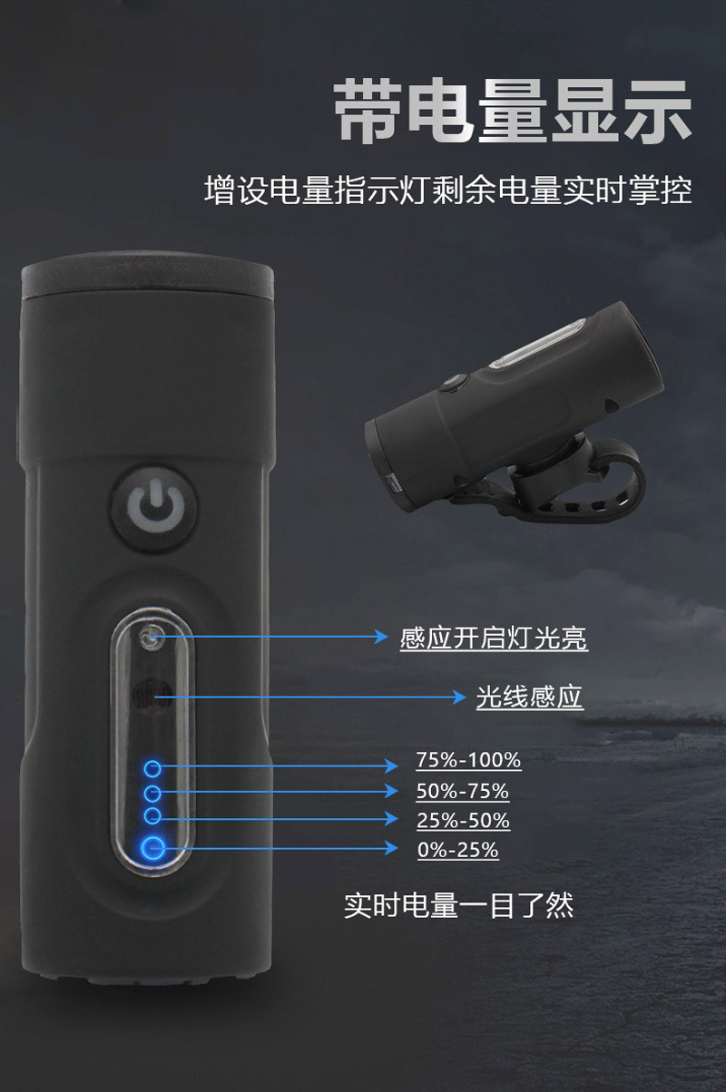 V70USB charging power display, light-controlled bicycle headlight, smart sensor bicycle headlight, night riding lighting, flashlight, headlight pic 9