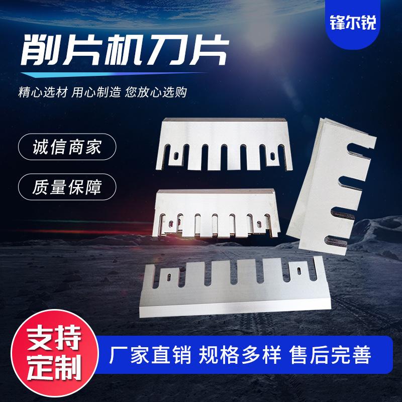 chip cutting machine blade garden twig crusher blade drum rotary cutting chip cutting machine blade