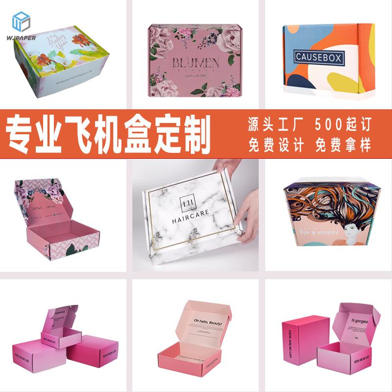 product aircraft box packaging customized carton customized cosmetics color box gift packing box printing shoe box box