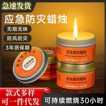 emergency disaster prevention candle anti-typhoon power failure standby household indoor household outdoor lighting material equipment tool