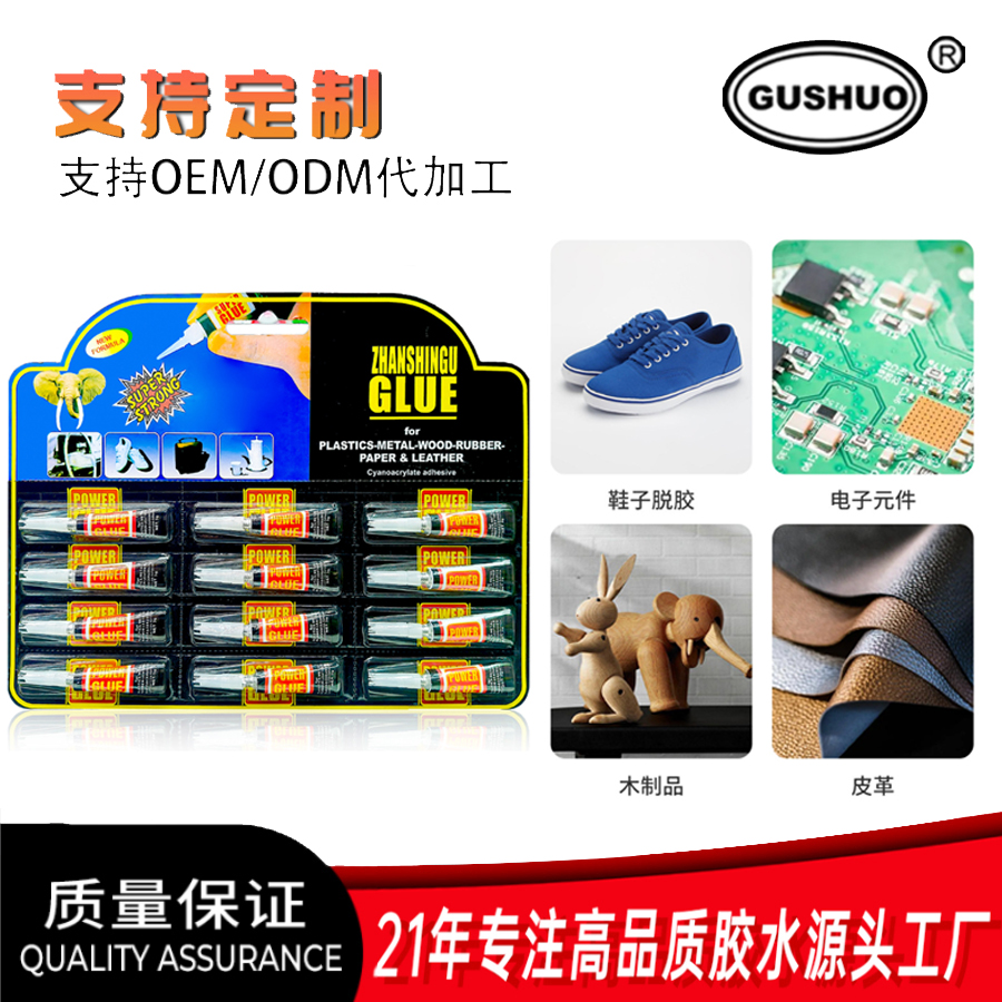 免钉胶强力胶白底实物图