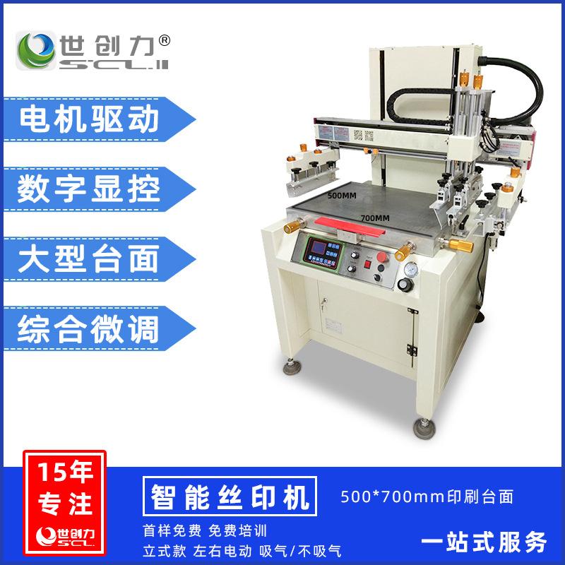 left and right electric vacuum suction type 5070 printing machine vertical semi-automatic high precision flat screen printing machine