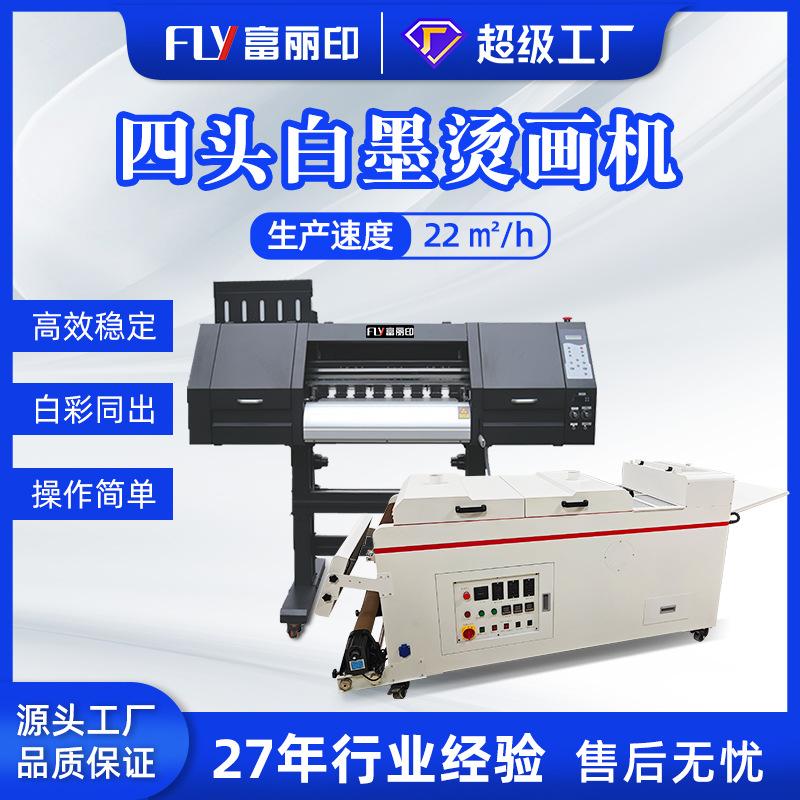 fuli printing four-head chalk heat transfer patch printer dtf chalk heat transfer patch all-in-one canvas printing machine