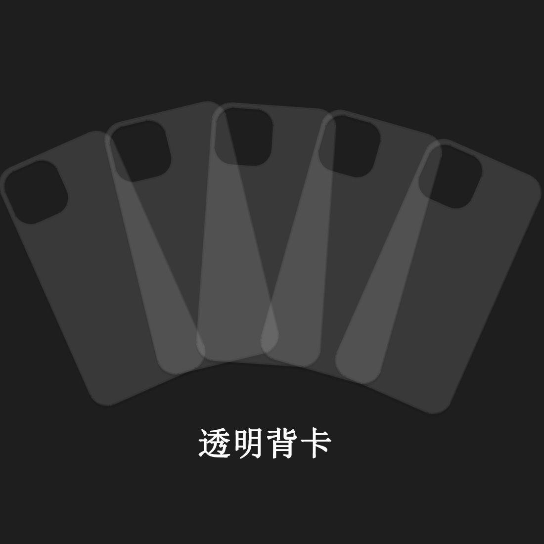 transparent diy base cardboard for apple 15 mobile phone shell back card iphone14pro goka 13pro backboard