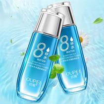 oupei eight glasses of water hydrating skin beauty lotion moisturizing cosmetics skin care products factory direct sales