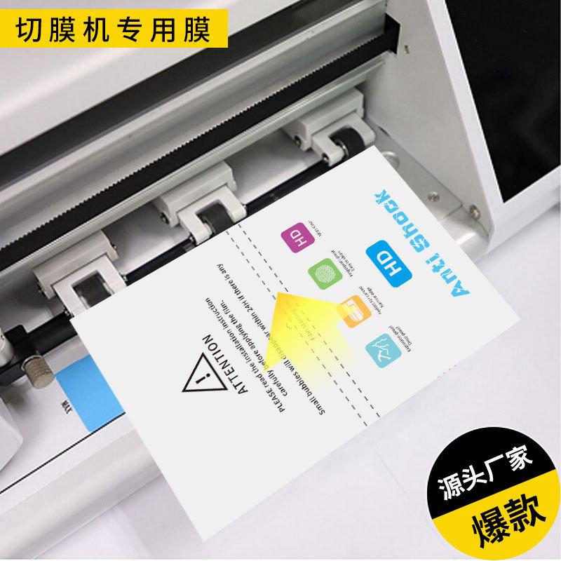 film cutting machine special film tpu hd frosted tpu screen protector cutting machine square film curved screen epu second repair mobile phone film