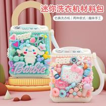 mini washing machine children play house toy handmade material package simulation washing machine girl role play gift