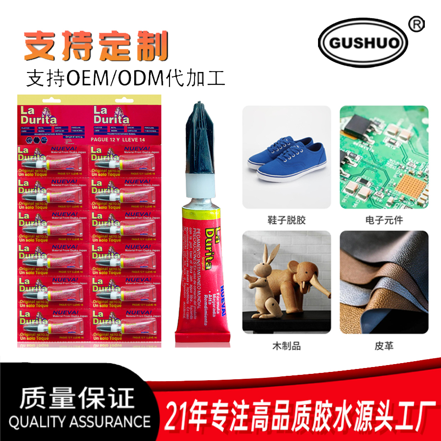 免钉胶强力胶产品图