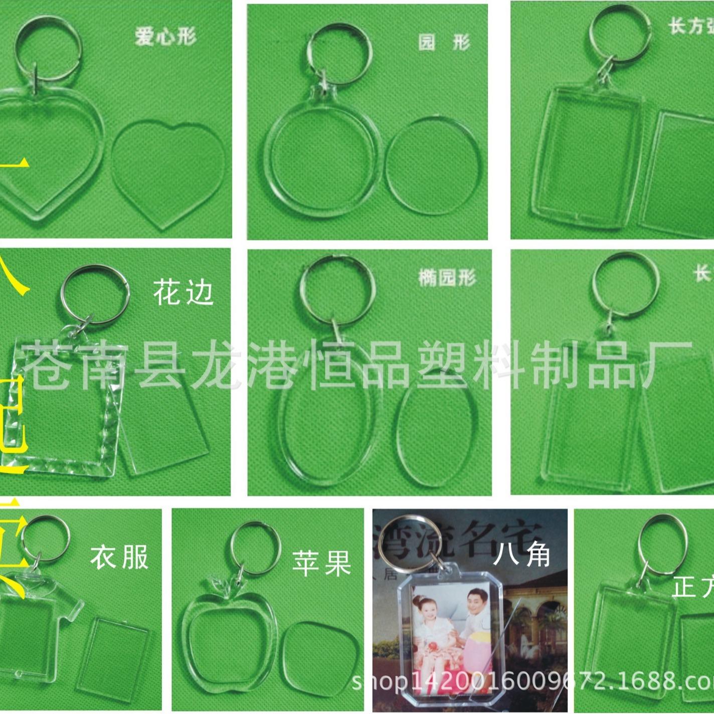 in stock mixed batch key chain empty shell key chain acrylic key chain photo photo frame key chain