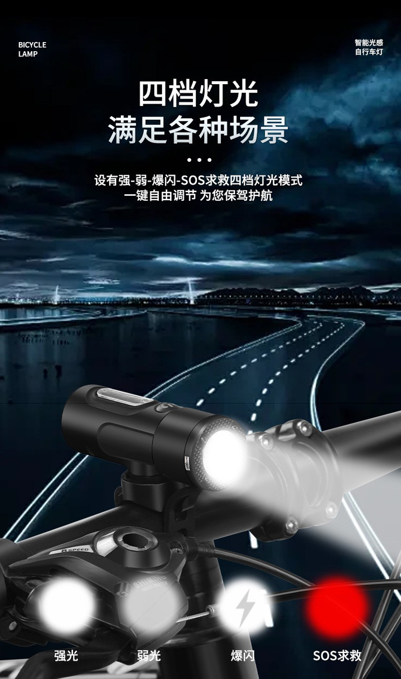 V70USB charging power display, light-controlled bicycle headlight, smart sensor bicycle headlight, night riding lighting, flashlight, headlight pic 5