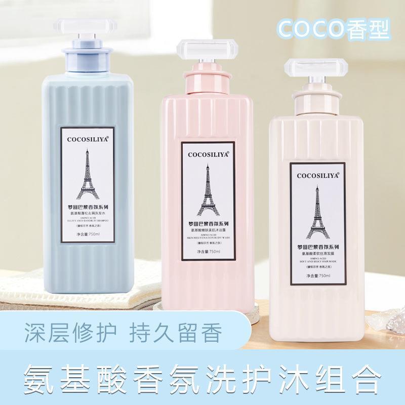 menghui paris perfume shampoo hair conditioner shower gel set shampoo anti-dandruff oil control shampoo bath lotion