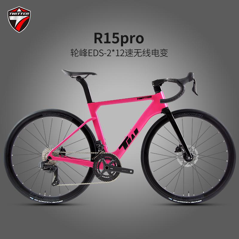 twitter new r15pro carbon fiber road bike 2*12 speed radio change hydraulic disc brakes city racing bicycle