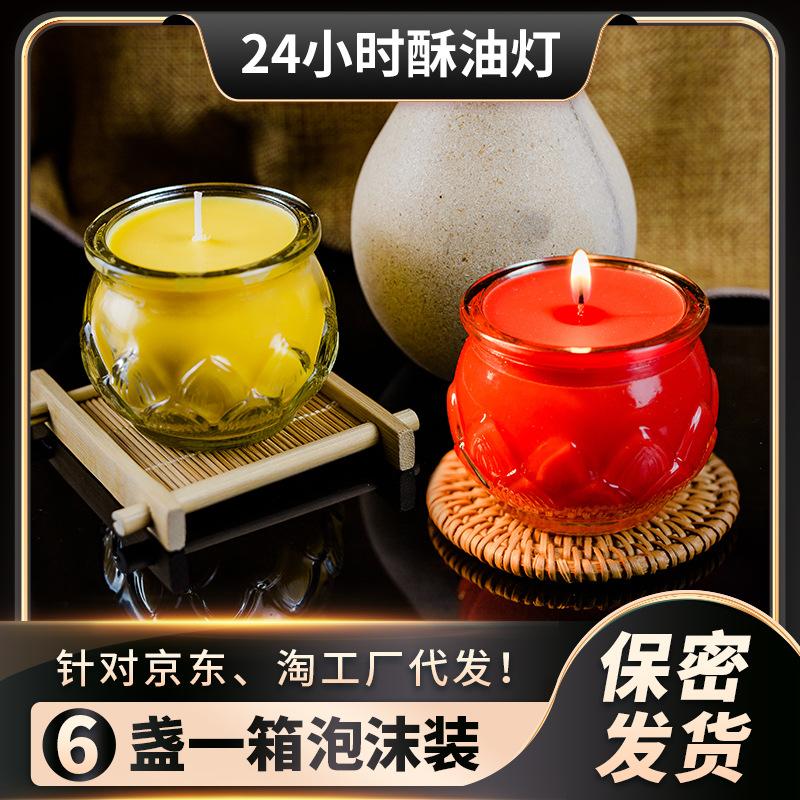 24-hour flat mouth lotus butter lamp wholesale butter candle temple changming lamp household candle buddha butter