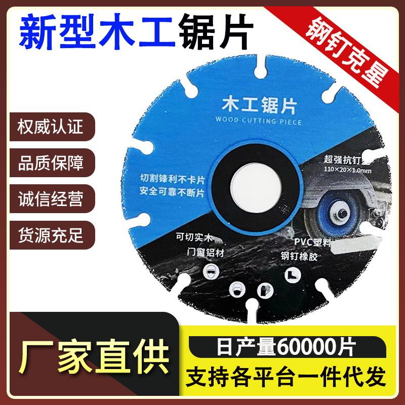 new alloy carpentry saw blades solid wood aluminum pvc plastic rubber angle grinder cutting machine chainsaw cutting disc