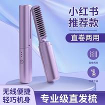 Lazy Straight Comb Mobile Hair Straightener Mini Usb Charging Portable Travel for Curling Or Straightening Mobile
