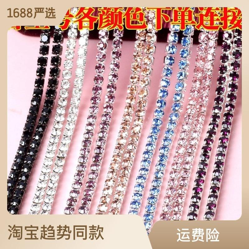 color drill chain 1.5/2/2.5/2.8/3.0/4mm intensive rhinestone claw chain diy mobile phone shell sticking drill material