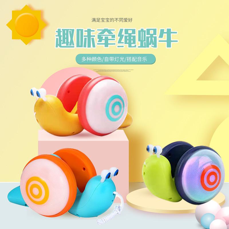 drawstring electric pull line interesting baby toy snail light-emitting children's photoelectric rope traction toddler fiber rope
