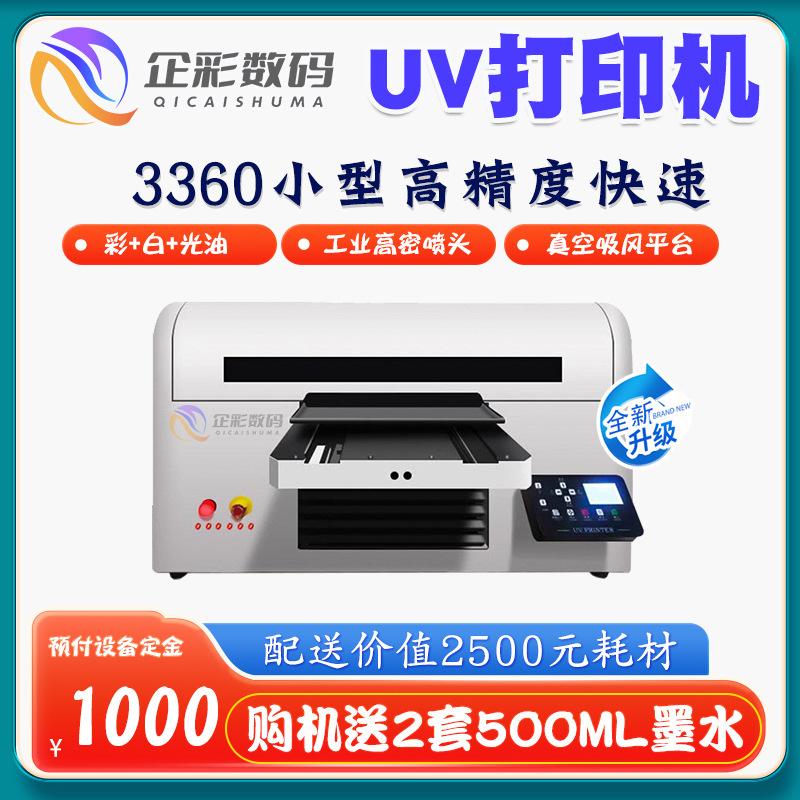 enterprise color 3360uv printer a3 small uv flatbed printer handicraft gift box plastic box printing machine