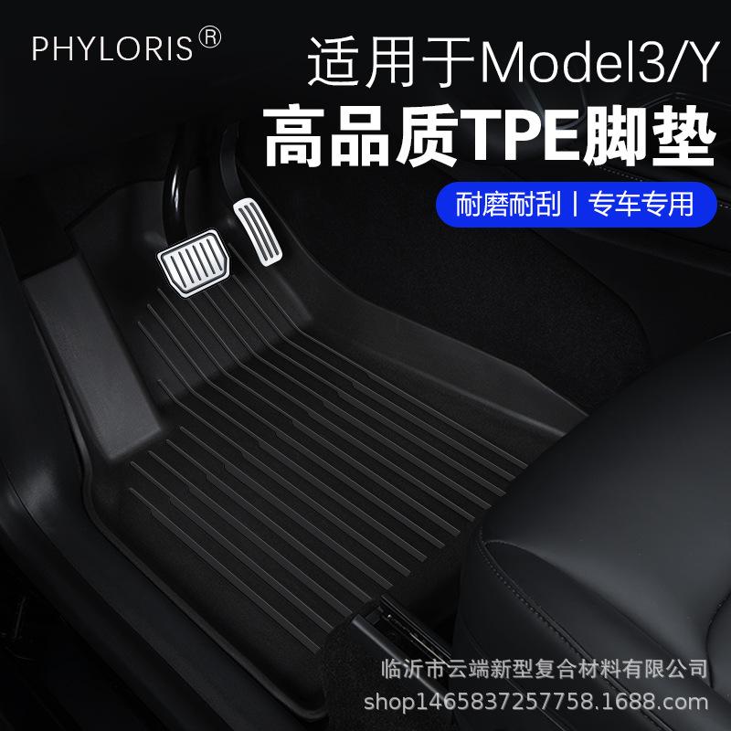 suitable for tesla foot mat model 3/y material all-weather tpe right rudder car foot mat