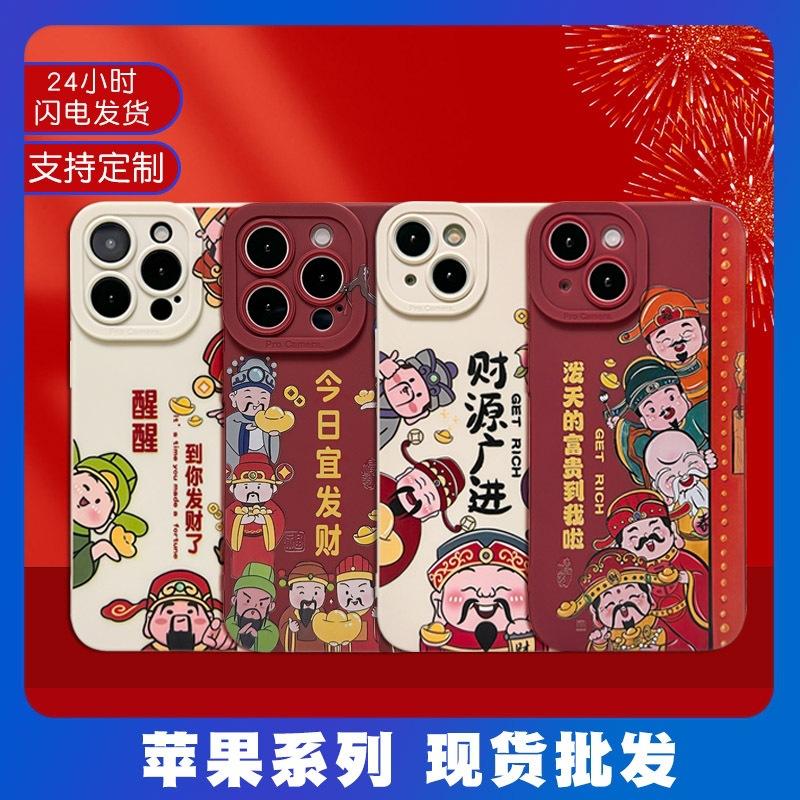 new year phone case 15 god of wealth applicable mobile phone shell for iphone phone case 14 wealth source guangjin oil painting style 12 apple 13 phone case