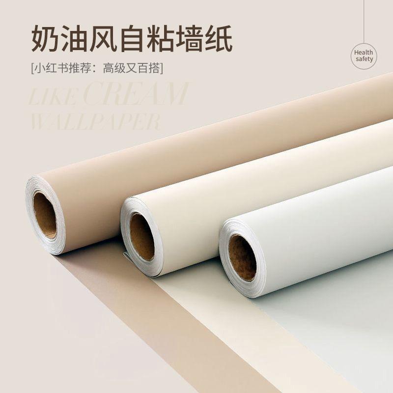 self-adhesive wallpaper adhesive wall sticker internet celebrity color cream milk tea skin-sensitive film waterproof moisture-proof home decorative wallpaper full figure