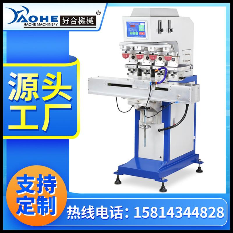 Haohe 160C/4 Four-Color Shuttle Oil Basin Oil Pan Pad Printing Machine Pad Printing Machine Multi-Color Automatic Shuttle Logo Pad Printing