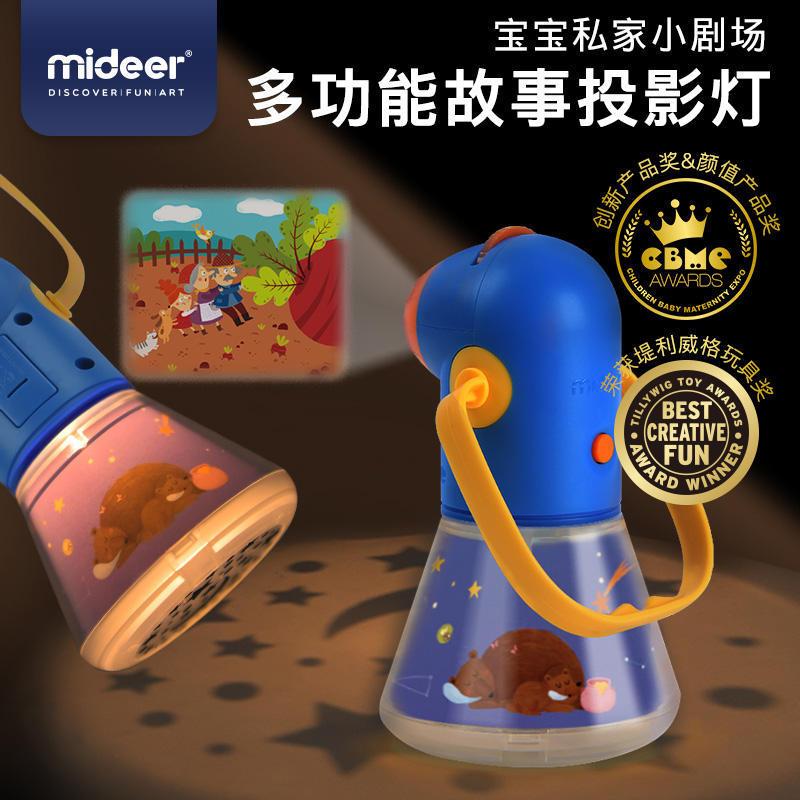 mideer gift milu multi-function story projector three-in-one starry sky night light baby toy small night lamp