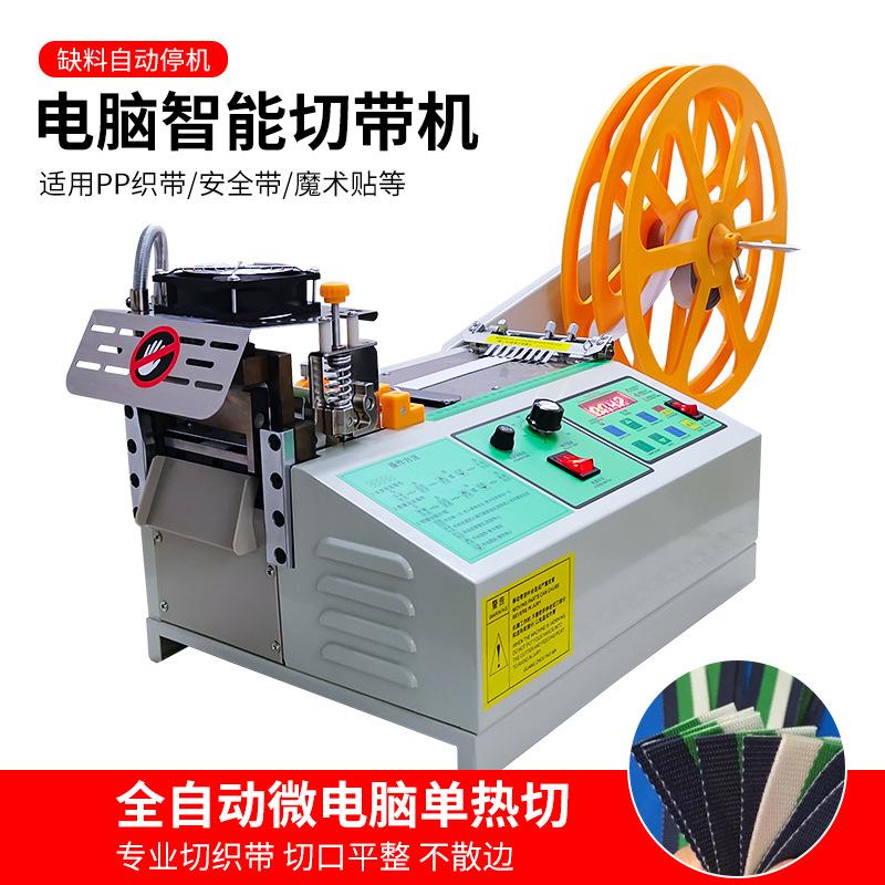 fully automatic belt cutting machine ribbon elastic band computer hot and cold ribbon hot cutting machine velcro ribbon cutter cutting equipment
