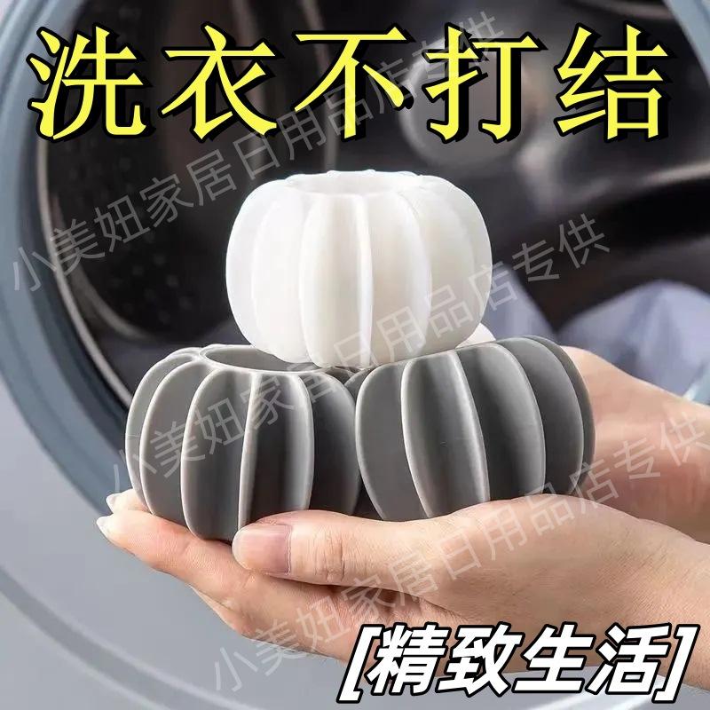 anti-winding laundry ball washing machine scale removal cleaner/detergent decontamination wash ball scale removal anti-knot
