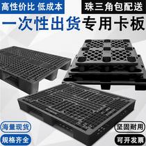 disposable plastic card board black plastic forklift tray special sichuan-shaped nine-leg for shipping containers