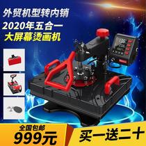heat transfer printing five-in-one multifunctional stall entrepreneurship shaking head hot drawing machine baking cup machine thermal transfer printer for cap t-shirt diy printing machine