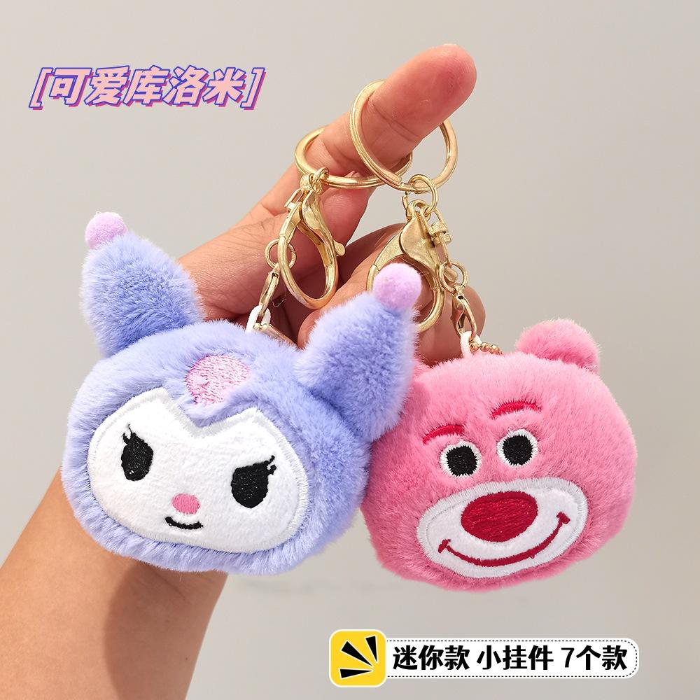 mini small sized coololo pendant plush toy children's small clip doll machine doll doll activity drip gift