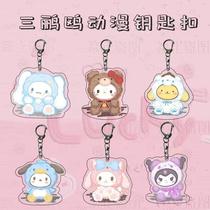 anime peripheral crossdressing sanrio acrylic keychain couple bags pendant cute cartoon key chain wholesale