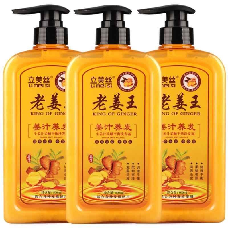 Old Ginger King Shampoo Ginger Ginger Juice Shampoo Anti-Dandruff Oil Control Shampoo Smooth hair Conditioner Set