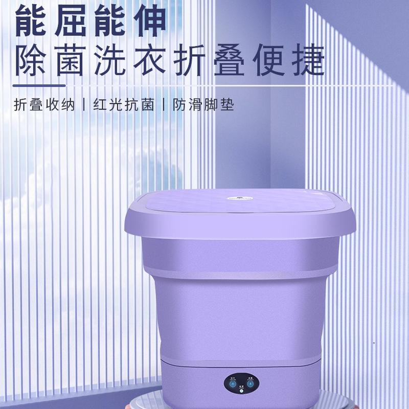portable mini small automatic folding washing machine washing dual-use cleaning underwear sock washing machine fabulous laundry medium