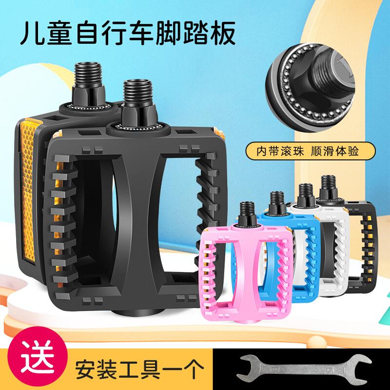 children's bike pedals mountain bike universal pedal bicycle stroller ball universal pedal accessories