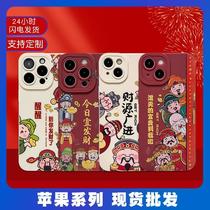 New Year Phone Case 15 God of Wealth Applicable Mobile Phone Shell for Iphone Phone Case 14 Wealth Source Guangjin Oil Painting Style 12 Apple 13 Phone Case