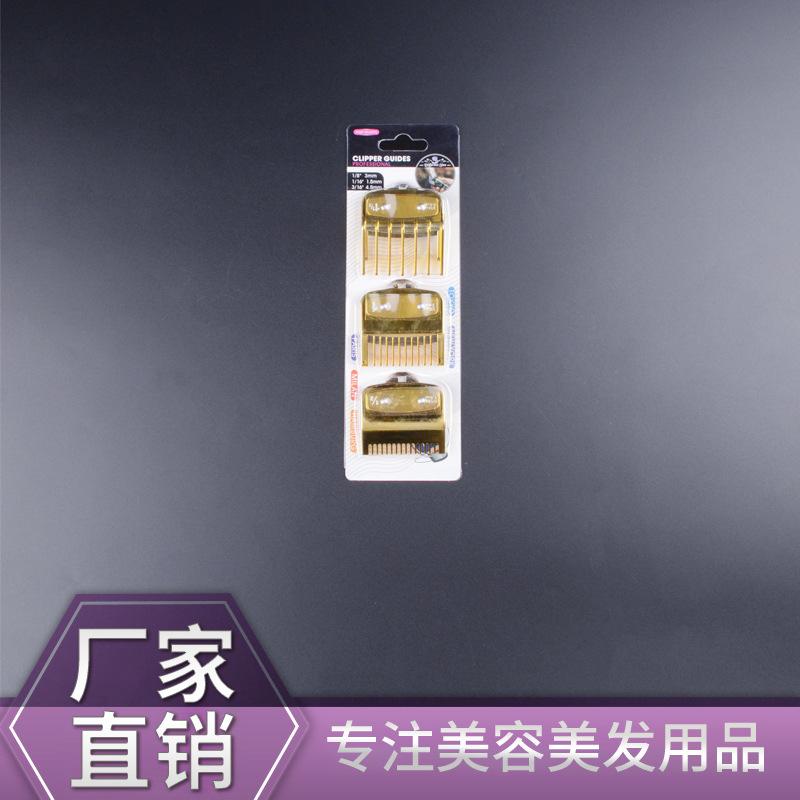 manufacturer clipper limit comb electric scissors pullover hairstyle positioning caliper hair limit comb three-piece hairdressing tools
