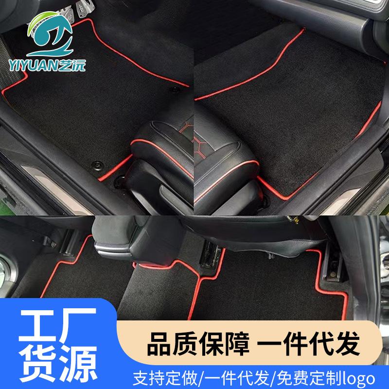 [factory direct sales] yiyi car foot mat car supplies full set of velveteen suede special carpet car mats