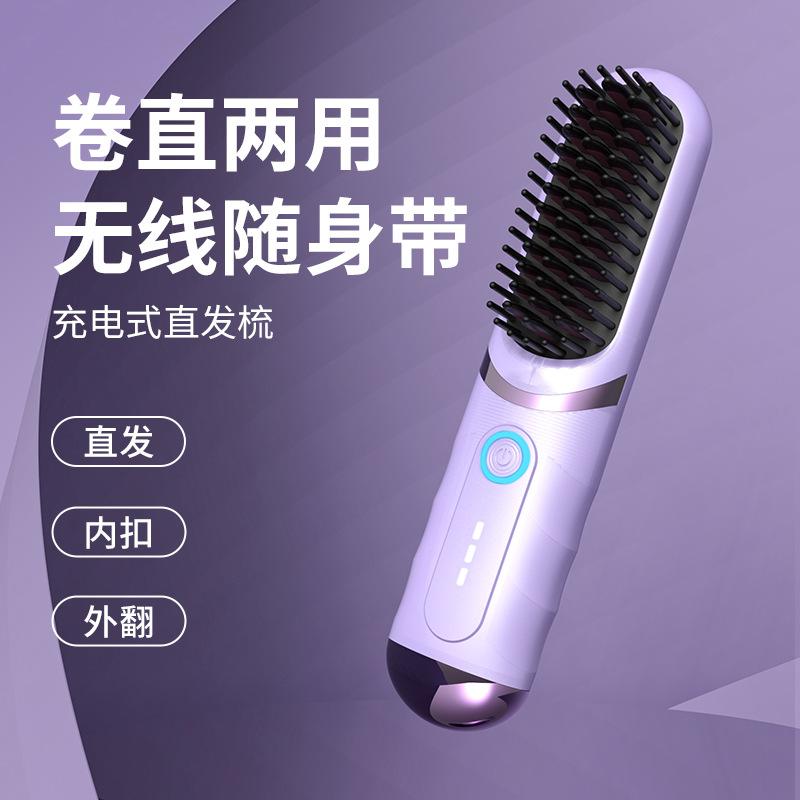 New Wireless Straight Comb Mini-Portable Hair Straightener Plug-in Charging USB Straight Comb Rechargeable Hair Straightener and Curler