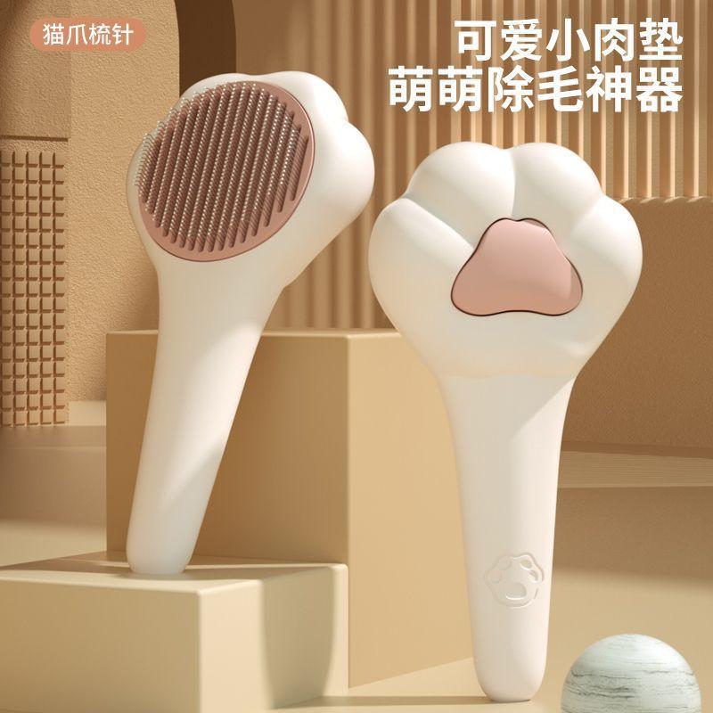 cute cw comb one-cli floating hair comb pet massage comb hair cleaning needle comb pet comb dog comb