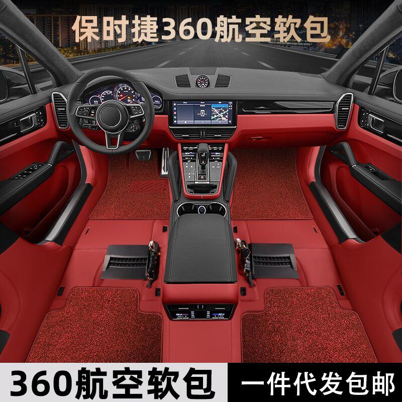 new 360 aviation soft cover full cover car foot mat special foot pad for special car porsche special car foot mat